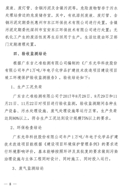 Öйú¡¤±Ø·¢¼¯ÍÅ(¹É·Ý)ÓÐÏÞ¹«Ë¾-¹Ù·½ÍøÕ¾