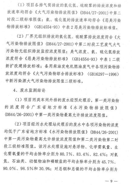 Öйú¡¤±Ø·¢¼¯ÍÅ(¹É·Ý)ÓÐÏÞ¹«Ë¾-¹Ù·½ÍøÕ¾