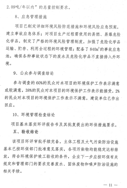 Öйú¡¤±Ø·¢¼¯ÍÅ(¹É·Ý)ÓÐÏÞ¹«Ë¾-¹Ù·½ÍøÕ¾