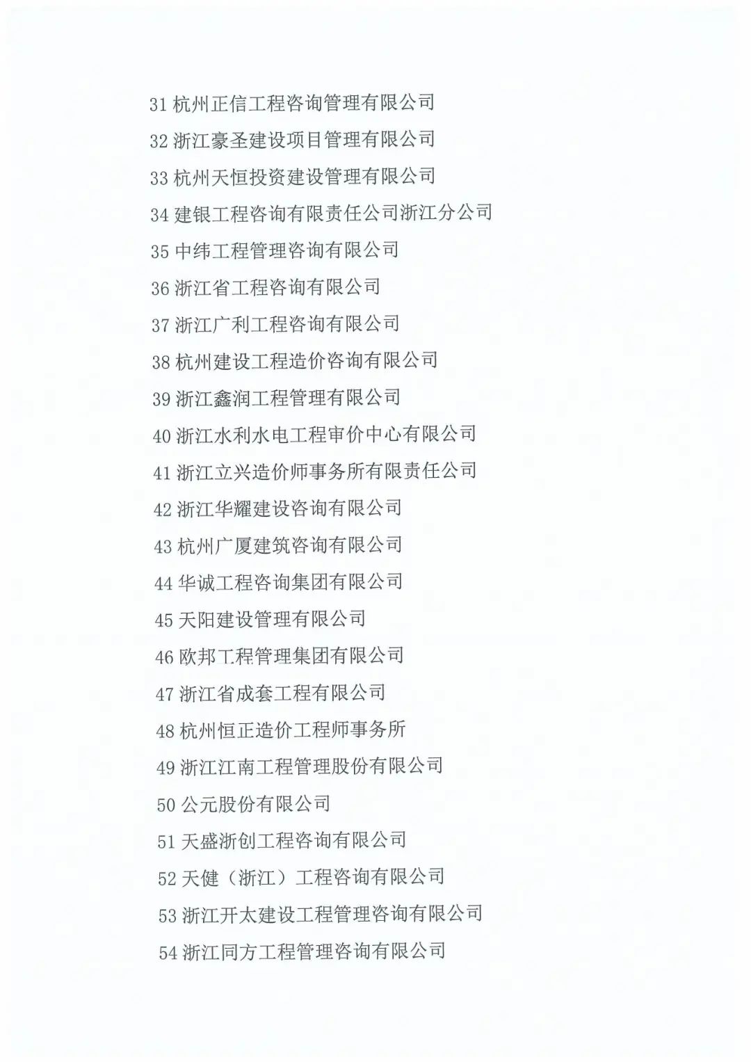 (btt)-918,