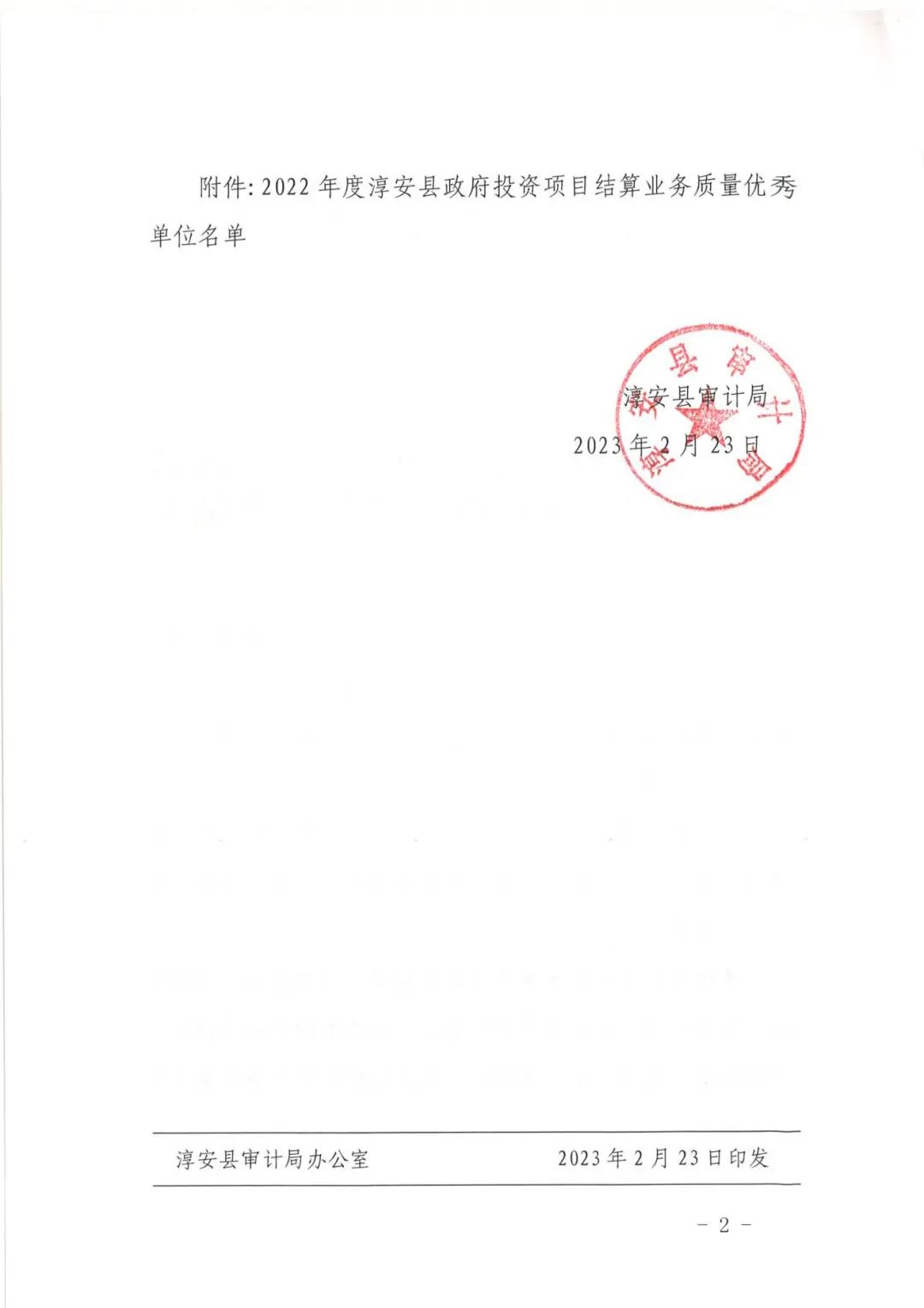 (btt)-918,